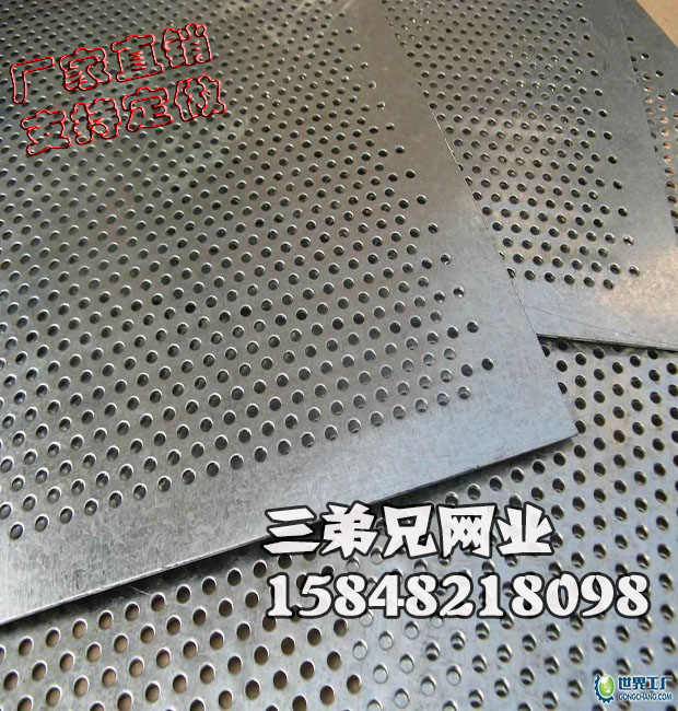东胜冲孔板网|内蒙古三兄弟网业