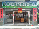 绿达环保物资工业污水处理的环保药剂·值得信赖的品牌产品——广东环保药剂
