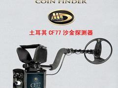 金属探测器销售：供应成都实惠的黄金探测器