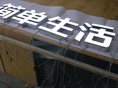 畅销的树脂字由福州地区提供    _福建树脂字