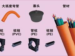 怀柔PVC-C电力电缆护套管 质量好的PVC-C电力电缆护套管哪里有供应