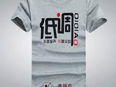 文化衫品牌 合格的企业文化衫定制服务