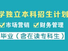 可信赖的集美大学自考招生，您的不二之选|口碑好的专升本