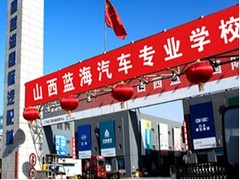 推荐专业的选择专业的汽车培训学校机构    ：一级的汽修培训