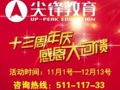 诚荐周到的武汉中小学生培训，新洲武汉家教