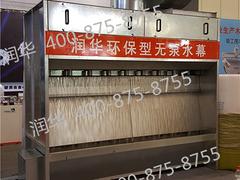 北京无泵水幕——想买无泵水幕上顺弘涂装净化设备