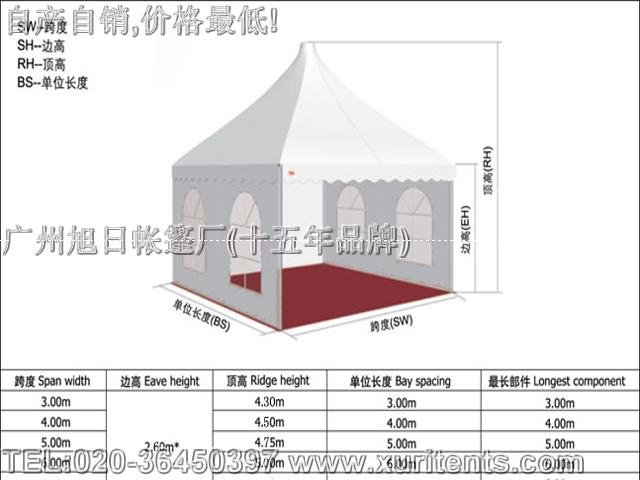 尖顶帐篷租赁