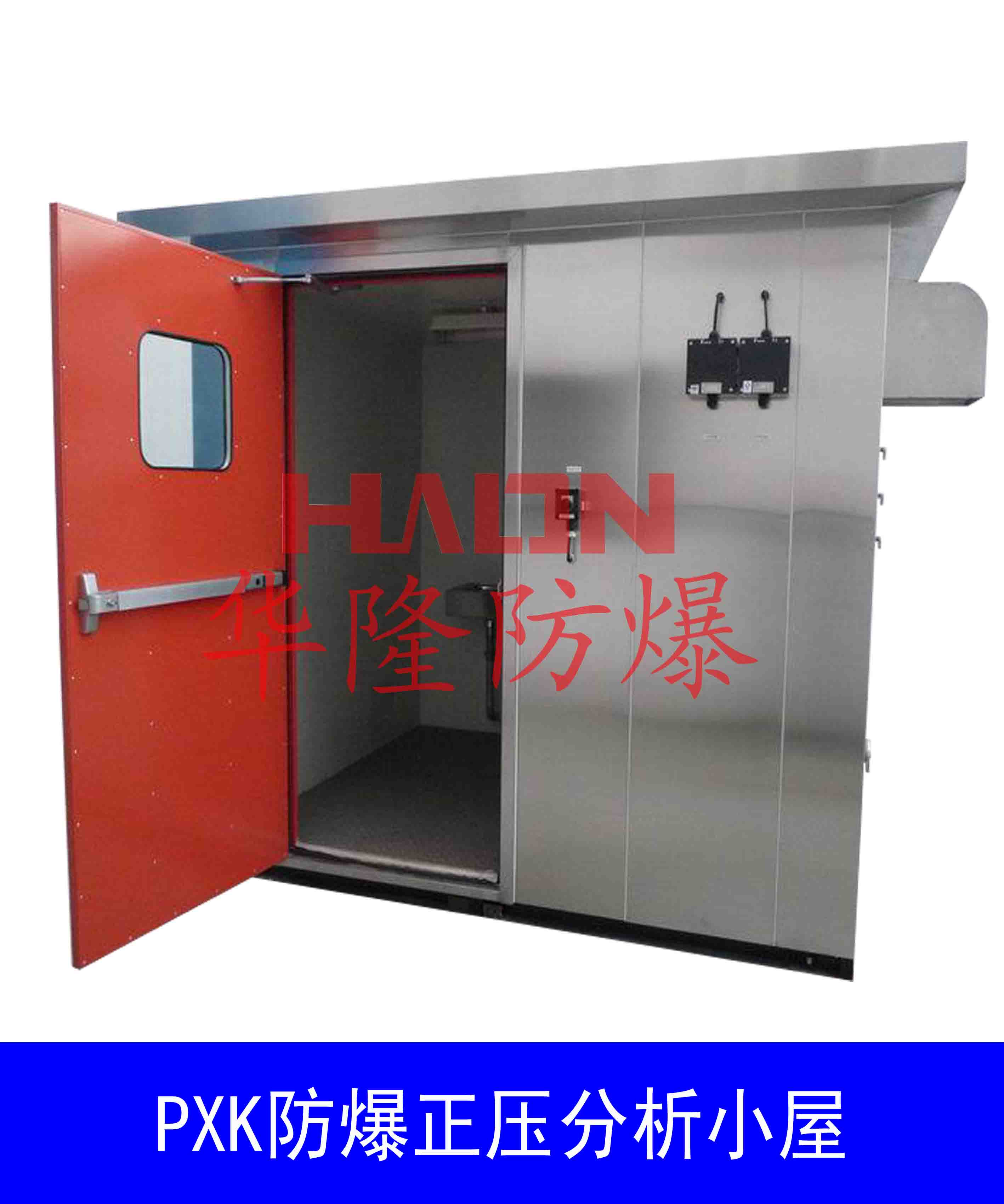 防爆小屋，防爆正压分析小屋，郑州防爆电气厂家定制