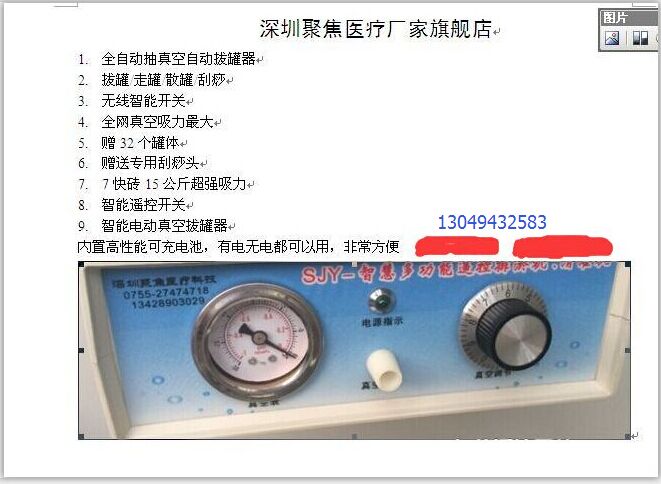 {zx1}一代真空拔罐器 电动 超吸力