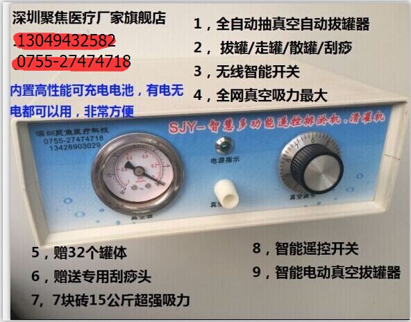 新一代电动真空拔罐器 超吸力超静音