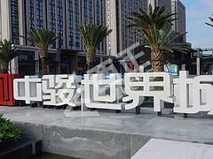 商业综合体标识导视系统供应商|哪里有提供形象字设计制作