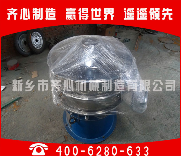 葡萄大果素旋振筛,筛分机,振动筛