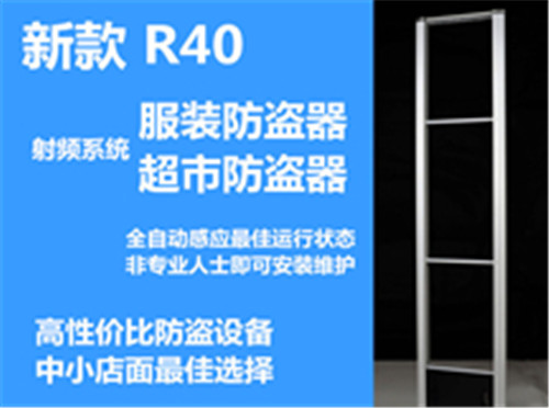 辽宁沈阳超市防盗器/超市防盗系统优惠价