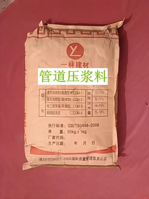 衡水早强型灌浆料厂家/质量上乘找【一林】