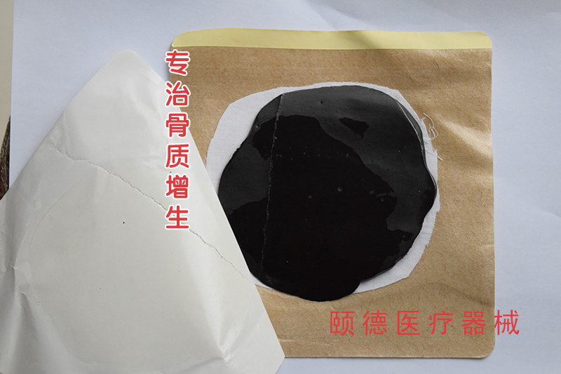 山东腰椎间盘突出专用膏药*腰椎间盘突出专用膏药