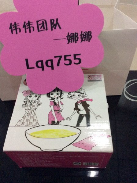 粉嫩公主酒酿蛋正品商罗定