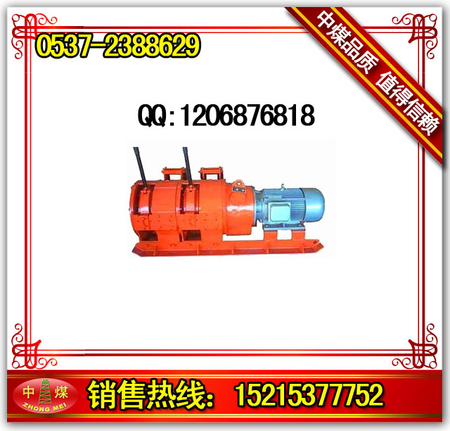  矿用耙矿绞车,贵州电耙子,2JPB-7.5电耙子,2JPB-7.5耙矿绞车