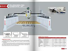 报价合理的桥式切石机，实用的红外线桥式中切机推荐