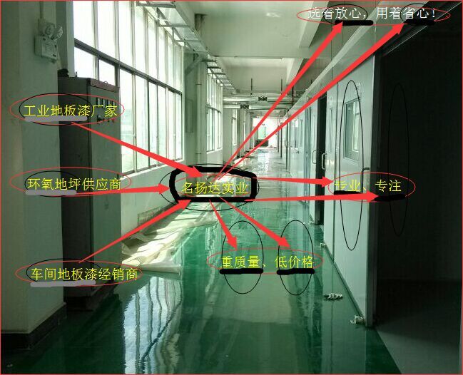 河源地板漆专业供应商，{yl}的车间地坪