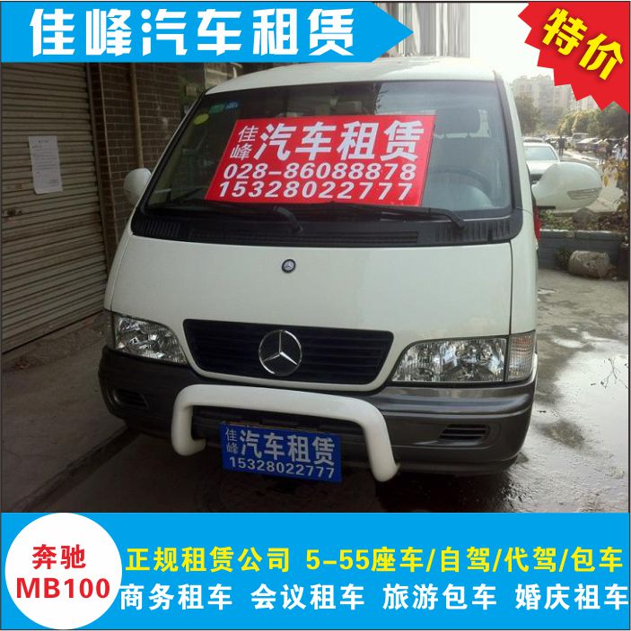 成都包车到内江Y成都自驾到内江租车Y成都租车自驾公司