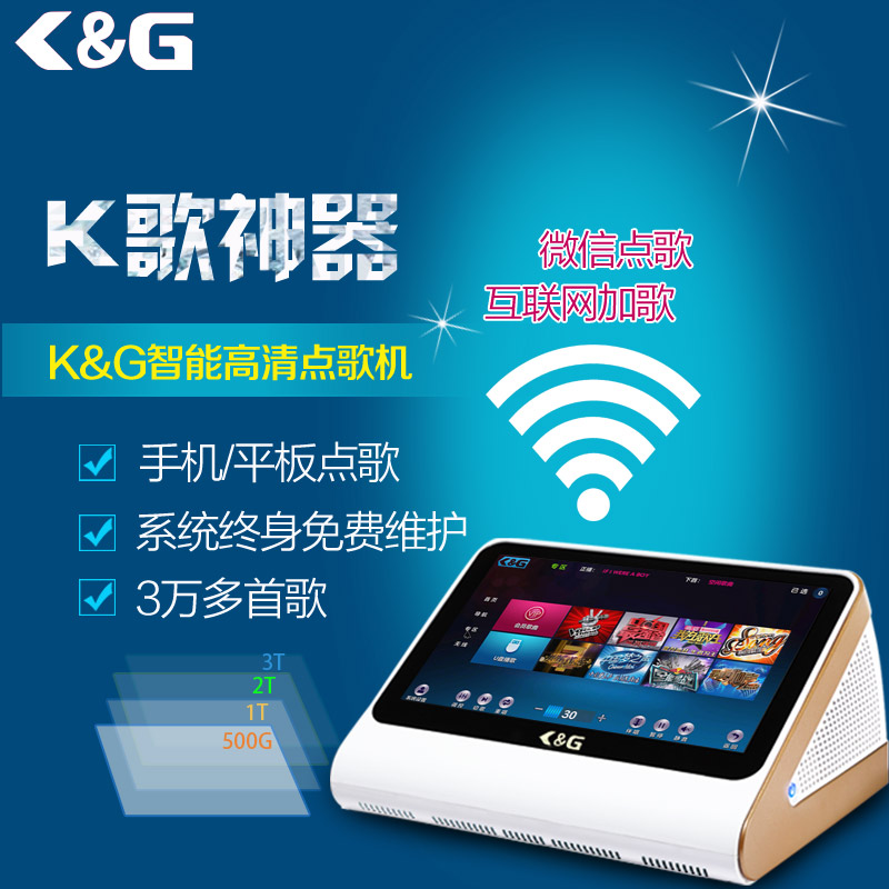 卡拉OK点歌机_家用卡拉ok点歌系统_点歌机品牌{sx}K&G点歌机