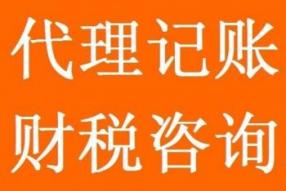 选择合格的税务代理服务，当选济南滕鑫企业管理_税务代理价格