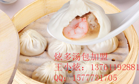 炫多汤包