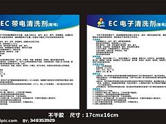 快捷的产品说明不干胶贴印刷就在博仕广告 肇庆不干胶贴