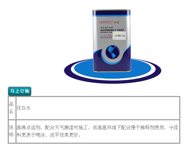 武汉代理汽车油漆利润怎么样，西安千煌汽车涂料有限公司