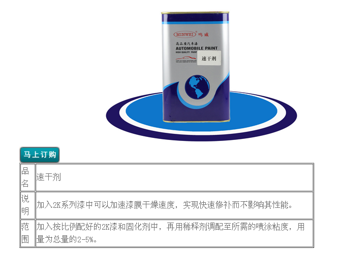 天津汽车固化剂哪里好？陕西千煌涂料有限公司