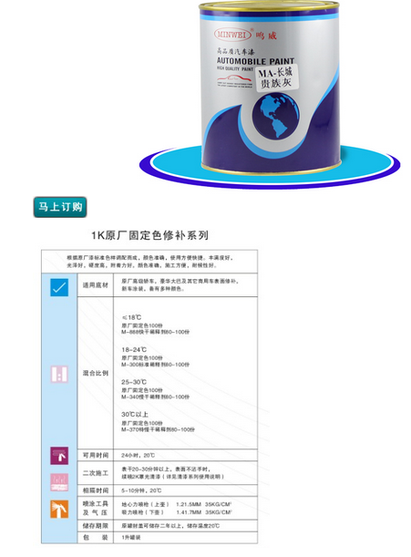 天津采购汽车油漆，价格公道，质量好，西安千煌涂料有限公司