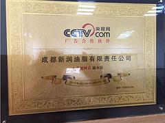 采购物超所值的踏水坊火锅油碟就找成都新润油脂_CCTV合作品牌火锅底料代加工