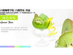福州完美的饮品菜单研发——福州饮品菜单研发