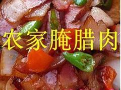 腌腊肉哪家好——河池物美价廉的腌腊肉批售