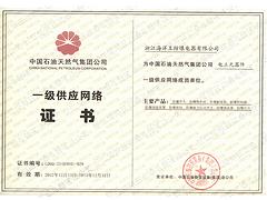 东营油田入网证办理——周到的油田入网证办理【荐】