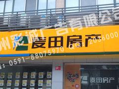 寻求优质的招牌吸塑灯箱 长期供应吸塑灯箱