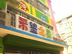 沈阳地区提供更好的沈阳孤独症培训——辽宁孤独症患者培训