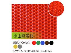 鸿安塑料教你买合格的小山峰卷材——小山峰防滑垫批发