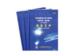 西固交通设施设计——兰州标书装订公司