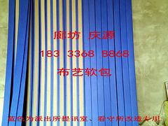布艺软包吸音板厂商|廊坊庆源优质的防火布软包新品上市