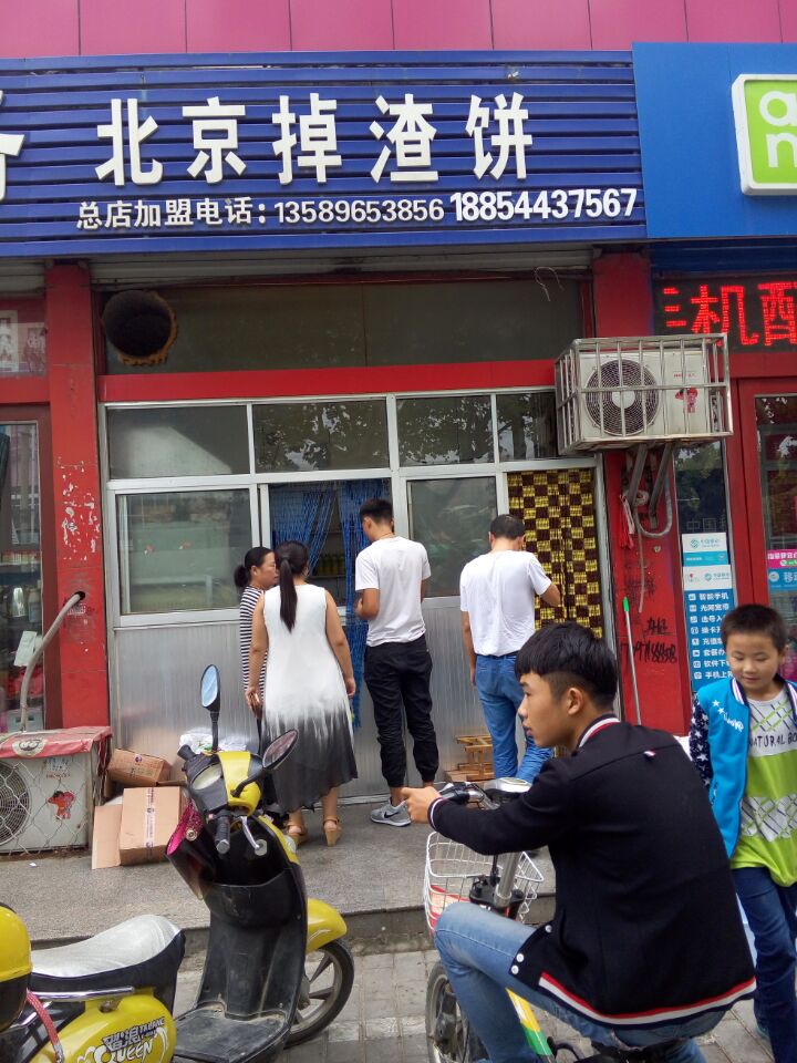 四川掉渣饼加盟哪家好？沙老三为迎接双十一搞活动，价格超低