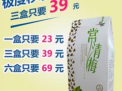 青梅价格：爆款塑身堂xx常清梅xx治xx纤体梅【荐】