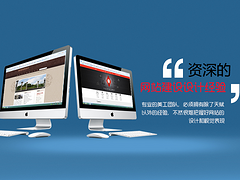 知名的保定专业企业网站建设公司在河北|保定网站建设服务