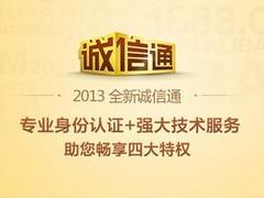 有口碑的诚信通，新兴县易联公司是首要选择——新兴县阿里巴巴托管