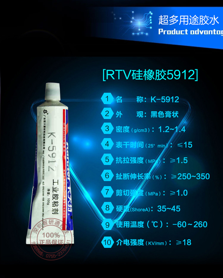 卡夫特K-5912硅橡胶 粘接密封各类机械设备性能优欢迎选购