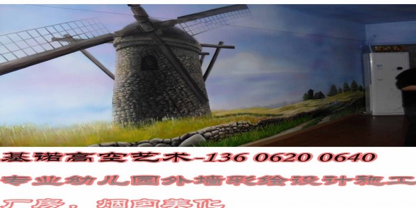 虹口区幼儿园外墙彩绘施工 免费设计，免费施工无需搭架，不碍教学