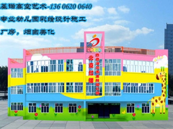 宜兴幼儿园外墙手绘销售价格 高空吊绳施工