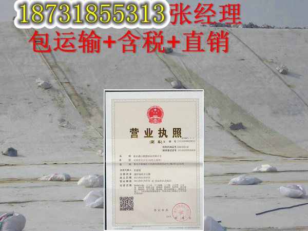 2015复合土工膜二布一膜火热销售|供应批发长丝针织土工布