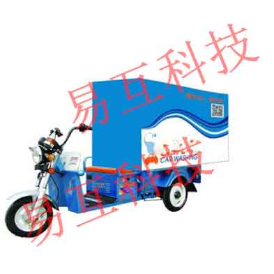 微信洗车｜石家庄微信洗车加盟｜张家口易互科技