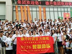 福州分销加盟——上海市正规的服装加盟公司